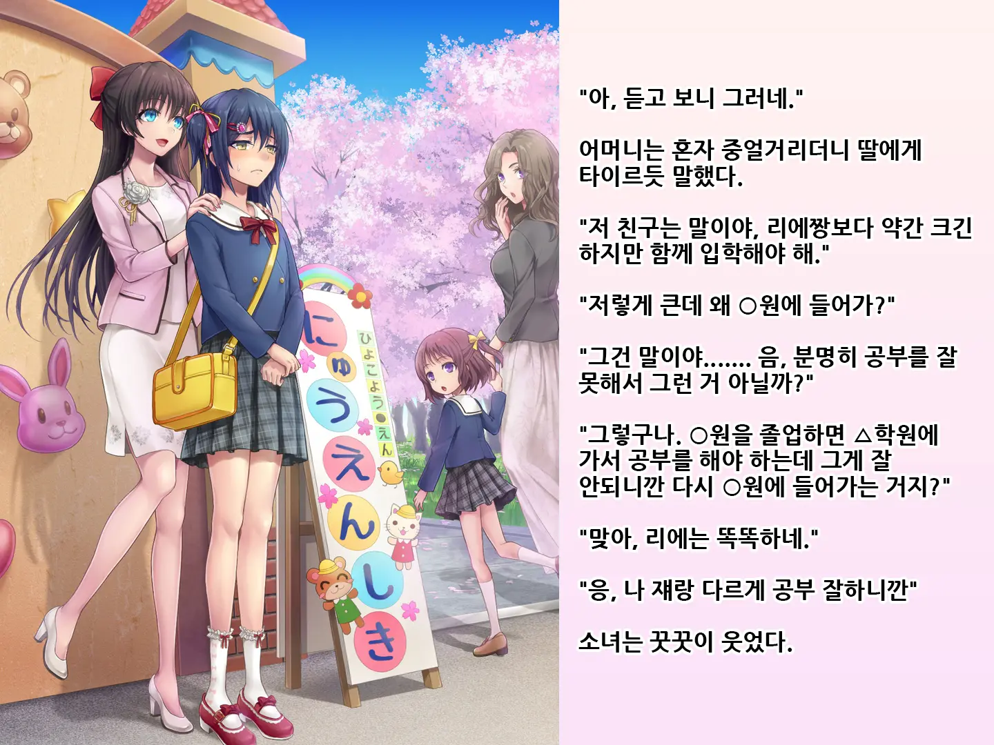 Yua-Chan Wa Eien Ni Omutsu Ga Torenai | 유아짱은 영원히 기저귀를 뗄 수 없어